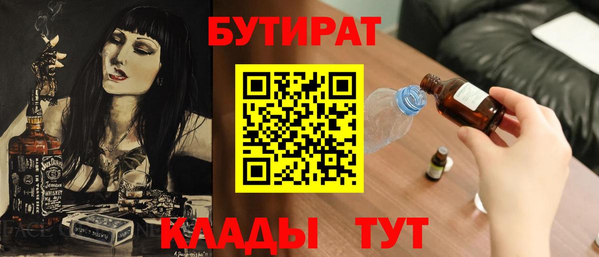 Ржев  БУТИРАТ буратино  Вход с VPN 