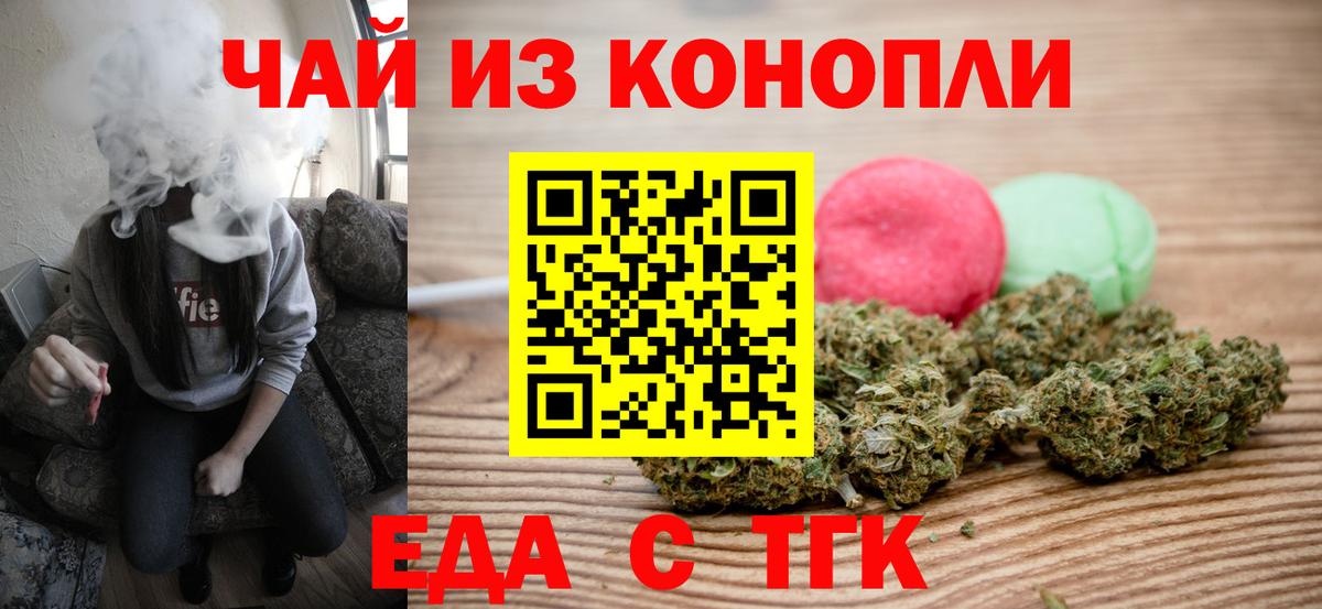 Canna-Cookies конопля Ржев