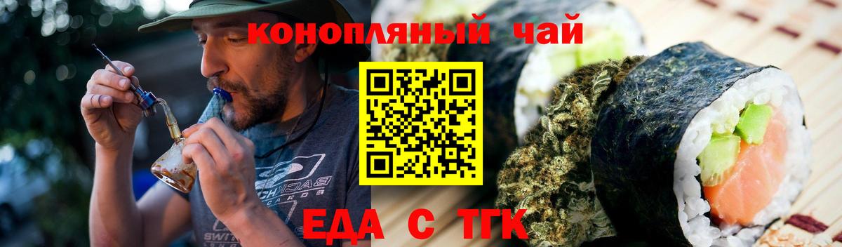 Ржев  Canna-Cookies конопля  Вход с VPN 