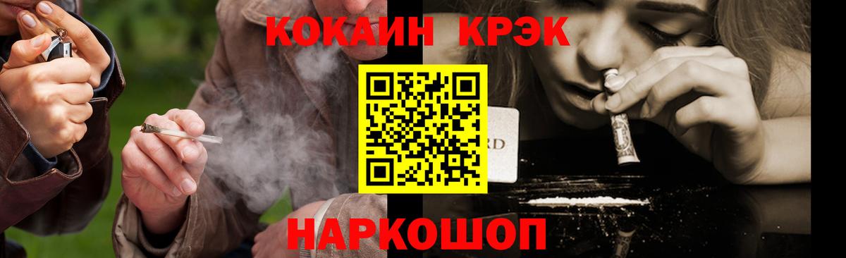 Ржев  COCAIN 97%  Кокаин  Кокаин Боливия  Вход с VPN 