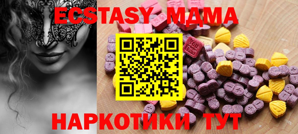 Экстази  Вход с VPN  Ржев  ЭКСТАЗИ 280мг  Экстази Cube 
