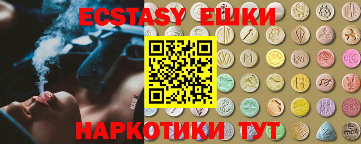 Ecstasy 250 мг Ржев
