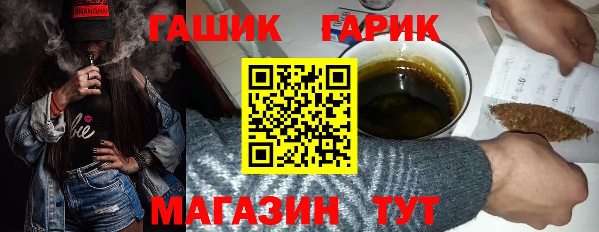 Ржев  ГАШ VHQ  Вход с VPN  ГАШ ice o lator 