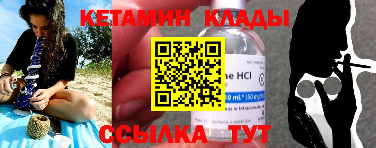 Кетамин VHQ  Кетамин ketamine  Ржев  Вход с VPN 