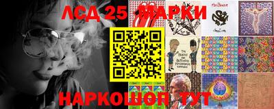 марки lsd Славгород