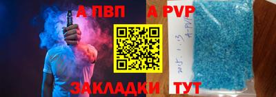 герыч Сланцы