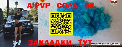 герыч Сланцы