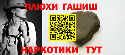 герыч Сланцы