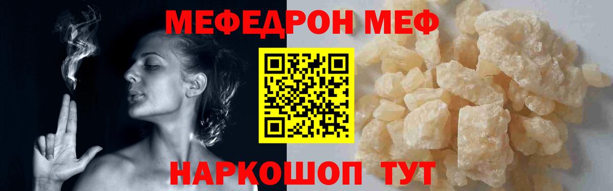 МЯУ-МЯУ  МЕФ 4 MMC  МЕФ  Ржев  Вход с VPN 