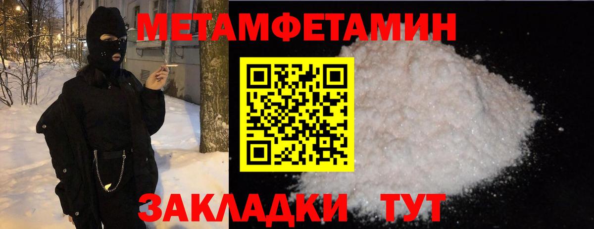 Первитин кристалл  Вход с VPN  Ржев 