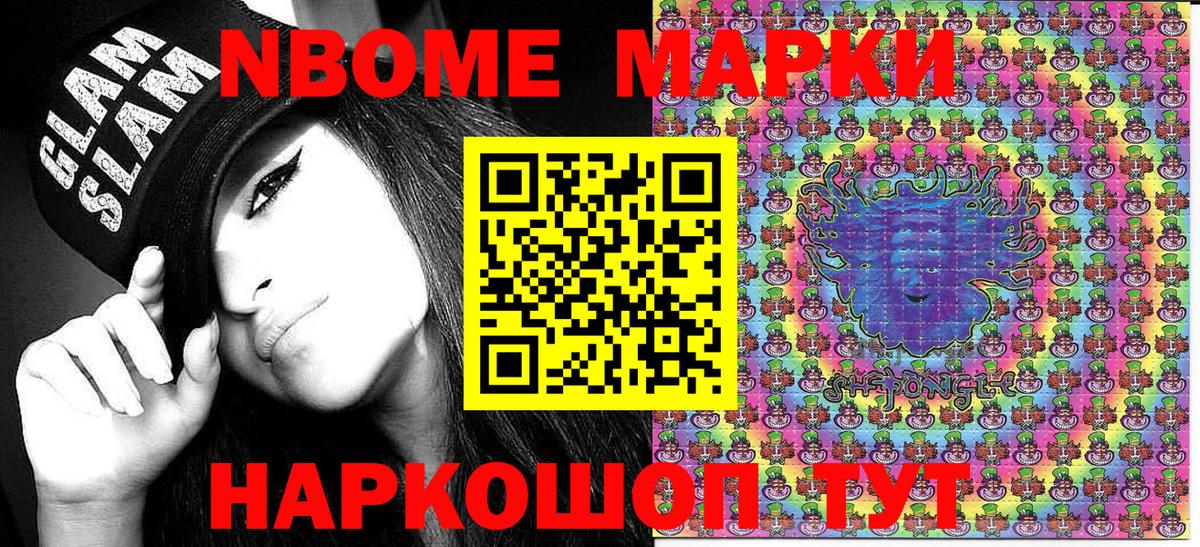 Ржев  Марки NBOMe 1500мкг  Марки NBOMe 1500мкг  Вход с VPN 